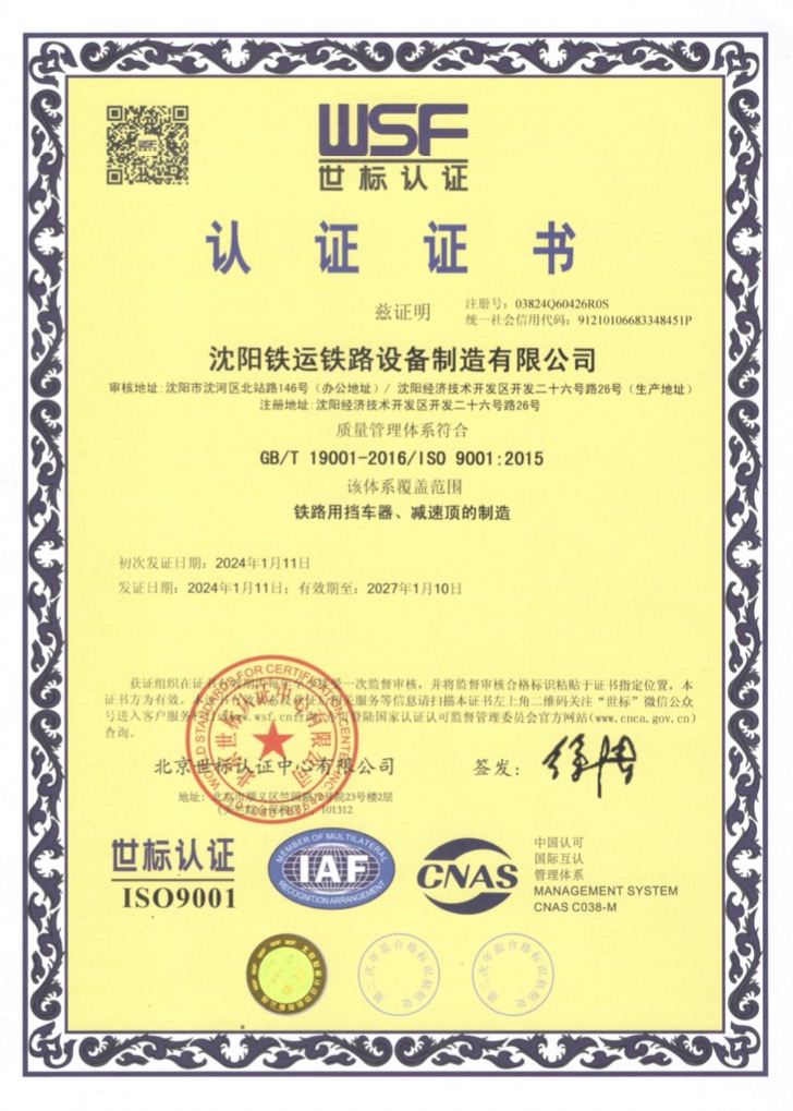 ISO9001質(zhì)量體系認(rèn)證